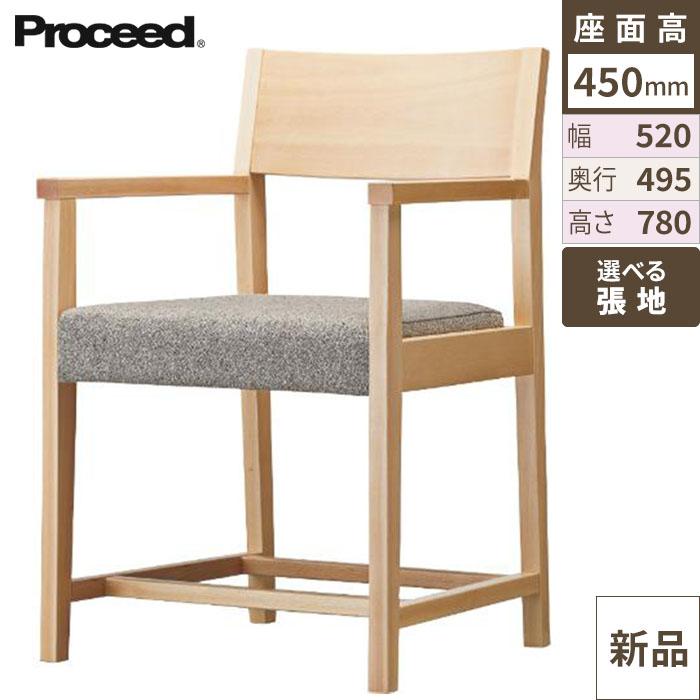 椅子【プロシード】アマカアームイスNA 11831-A 幅520×奥行495×高さ780 シート高450(mm)