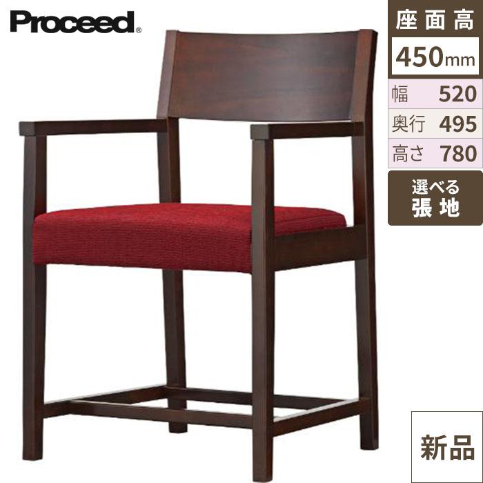 椅子【プロシード】アマカアームイスBR 11833-A 幅520×奥行495×高さ780 シート高450(mm)