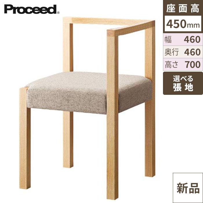 椅子【プロシード】ピラー左アームイスNA 11863-A 幅460×奥行460×高さ700 シート高450(mm)