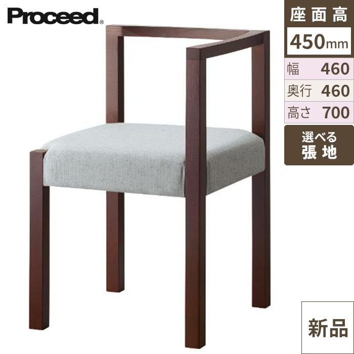 椅子【プロシード】ピラー左アームイスBR 11865-A 幅460×奥行460×高さ700 シート高450(mm)