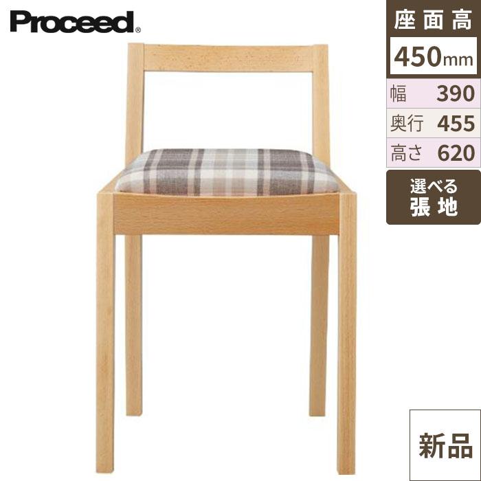 椅子【プロシード】スリフトイスA-NA 11866-A 幅390×奥行455×高さ620 シート高450(mm)