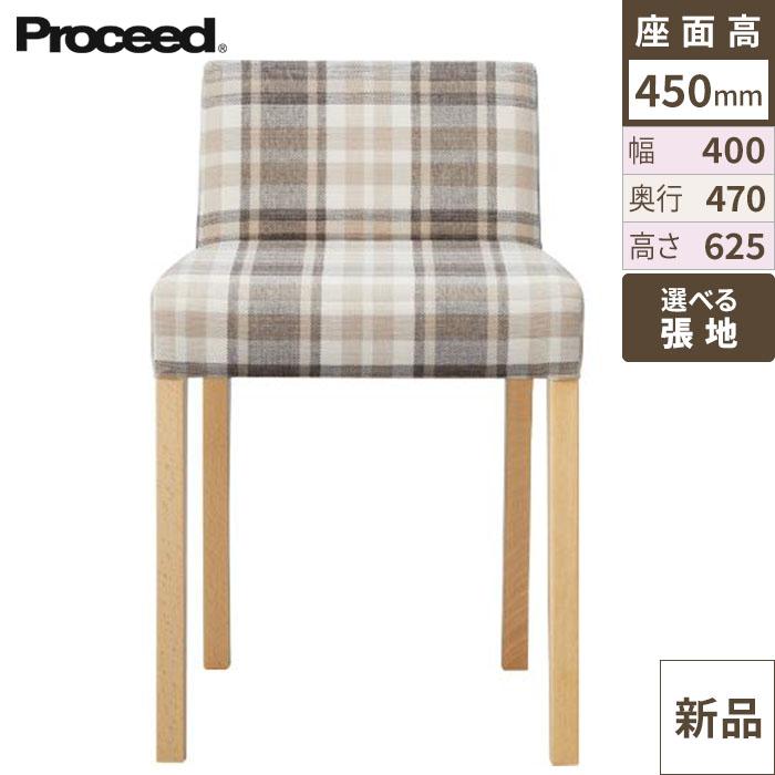 椅子【プロシード】スリフトイスB-NA 11868-A 幅400×奥行470×高さ625 シート高450(mm)