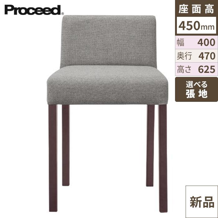 椅子【プロシード】スリフトイスB-BR 11869-A 幅400×奥行470×高さ625 シート高450(mm)
