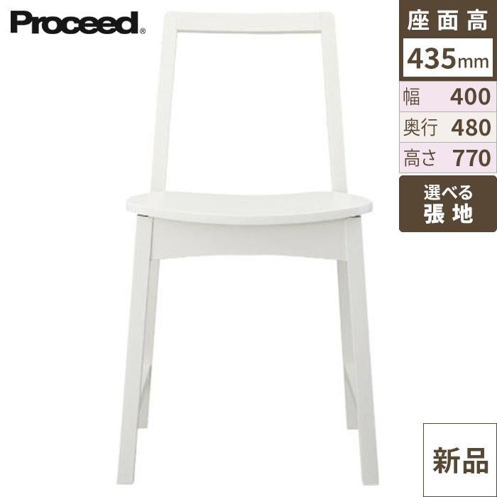 椅子【プロシード】ソワレイスMK 11881-A 幅400×奥行480×高さ770 シート高435(mm)