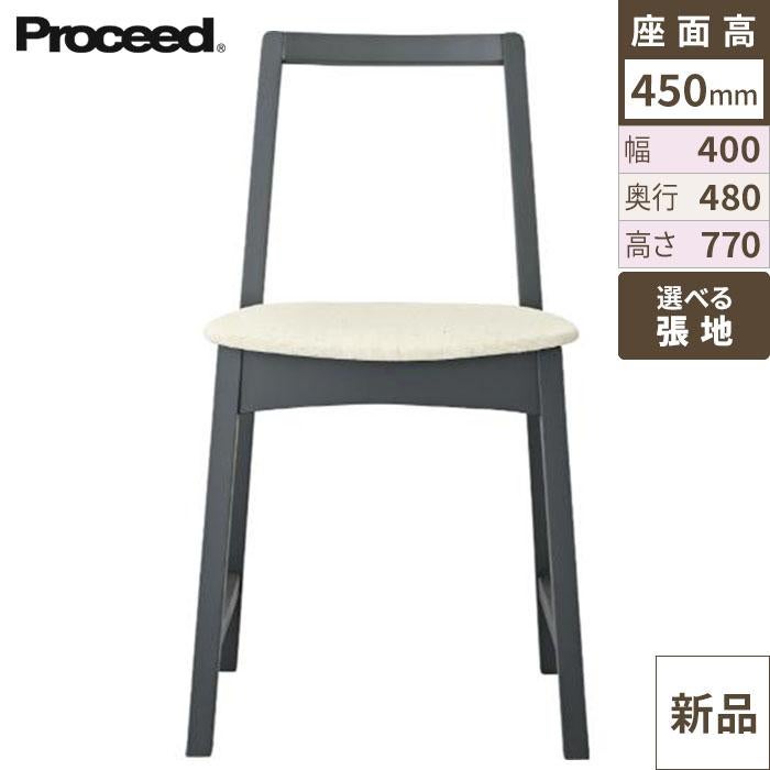 椅子【プロシード】ソワレイスCH 11888-A 幅400×奥行480×高さ770 シート高450(mm)