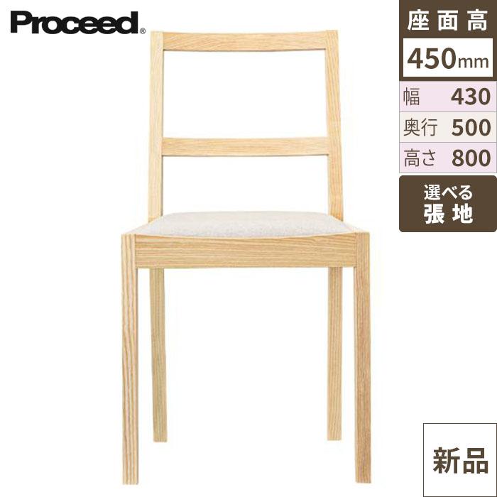 椅子【プロシード】キノイスNA 11892-A 幅430×奥行500×高さ800 シート高450(mm)