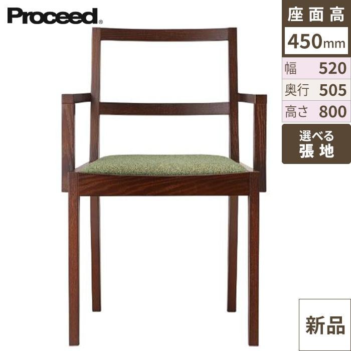 椅子【プロシード】キノアームイスBR 11895-A 幅520×奥行505×高さ800 シート高450(mm)