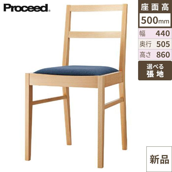 椅子【プロシード】シーカーイスA-NA 11904-A 幅440×奥行505×高さ860 シート高500(mm)