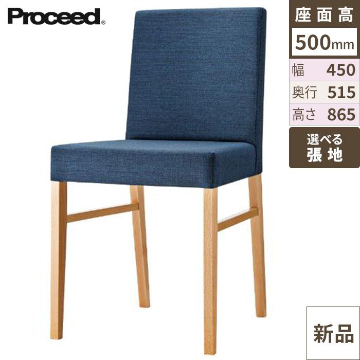 椅子【プロシード】シーカーイスB-NA 11906-A 幅450×奥行515×高さ865 シート高500(mm)