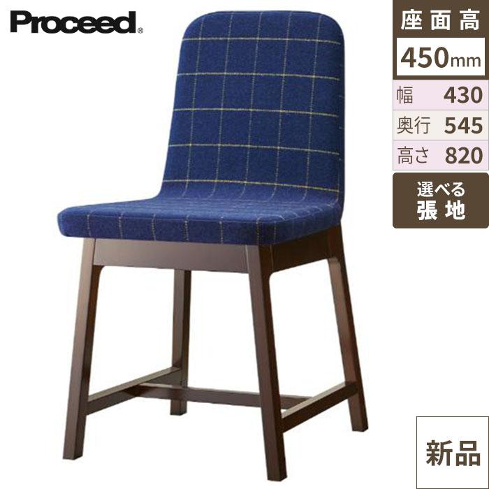 椅子【プロシード】リリックイスBR 11918-A 幅430×奥行545×高さ820 シート高450(mm)