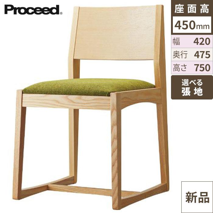 椅子【プロシード】オリガイスNA 11919-A 幅420×奥行475×高さ750 シート高450(mm)