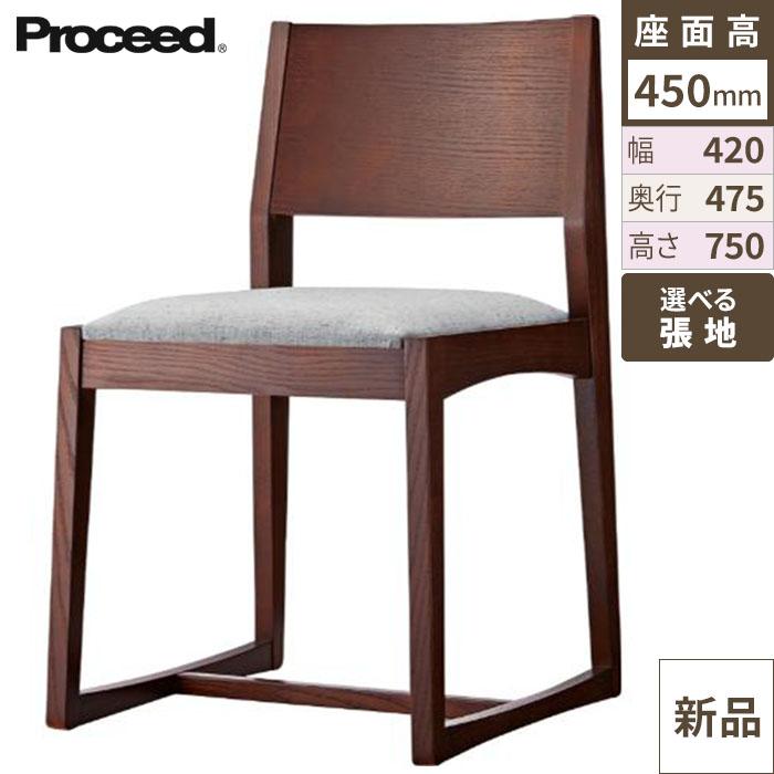 椅子【プロシード】オリガイスBR 11920-A 幅420×奥行475×高さ750 シート高450(mm)