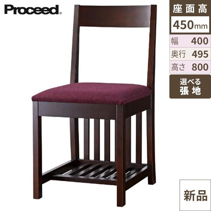 椅子【プロシード】トレーライスBR 11933-A 幅400×奥行495×高さ800 シート高450(mm)