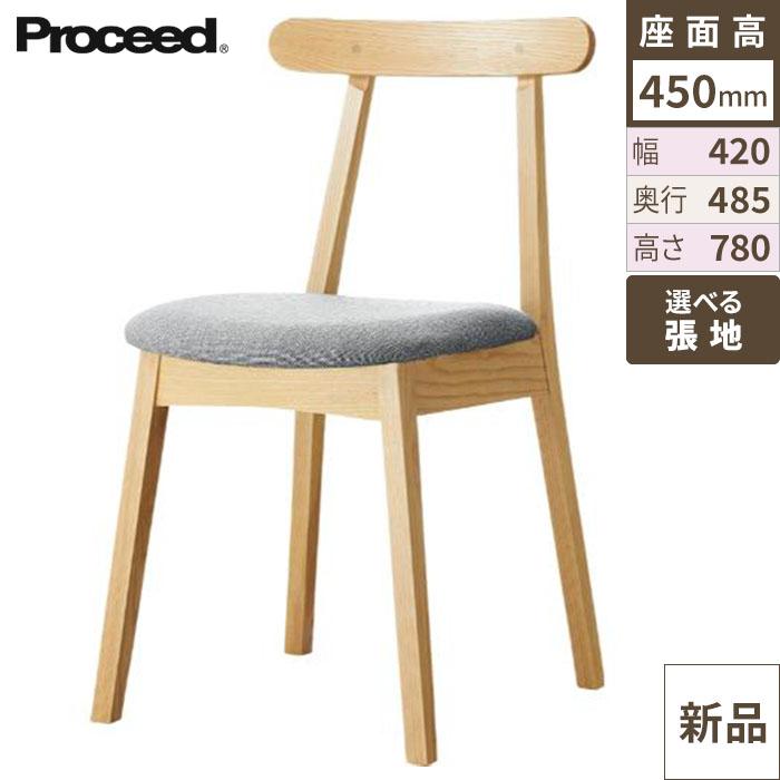 椅子【プロシード】プロマイスNA 11936-A 幅420×奥行485×高さ780 シート高450(mm)