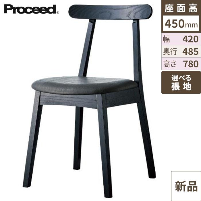 椅子【プロシード】プロマイスBL 11937-A 幅420×奥行485×高さ780 シート高450(mm)