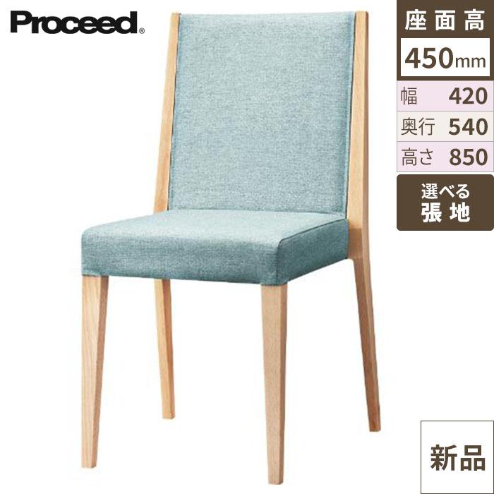 椅子【プロシード】フェリスイスNA 11951-A 幅420×奥行540×高さ850 シート高450(mm)