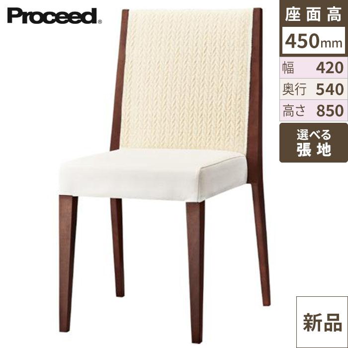 椅子【プロシード】フェリスイスBR 11952-A 幅420×奥行540×高さ850 シート高450(mm)