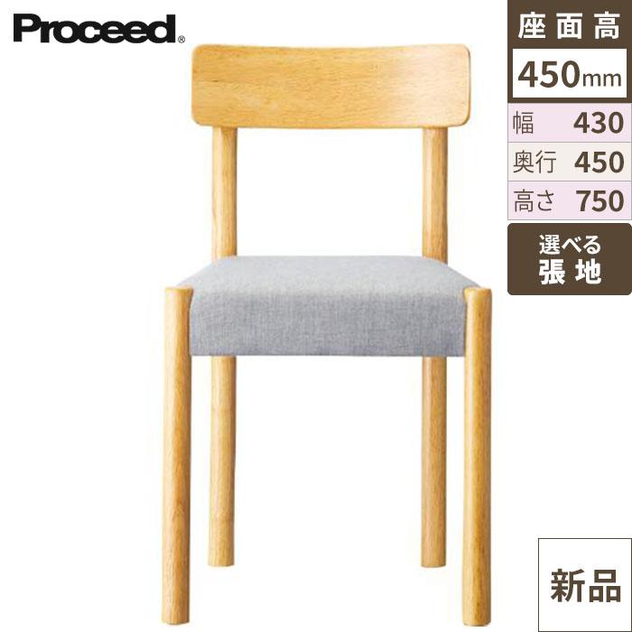 椅子【プロシード】コーヌイスNA 11955-A 幅430×奥行450×高さ750 シート高450(mm)