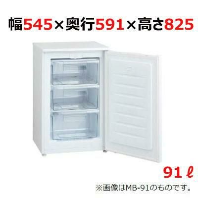 MB-92A 【三ツ星貿易】冷凍ストッカー 91L 単相100V 幅545×奥行591×高 