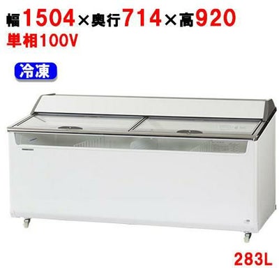 【業務用/新品】 パナソニック パノラミックシリーズショーケース SCR-151DC 幅1504×奥行714×高さ920mm 【送料無料】