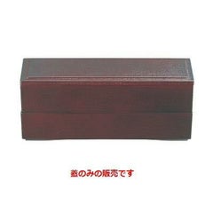 9寸長手清風弁当溜内朱蓋