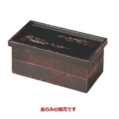 1/2盆長手比叡山弁当曙雲乱彫り塗蓋