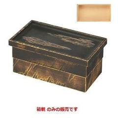 1/2盆長手比叡山弁当べっ甲雲乱彫り塗箱親