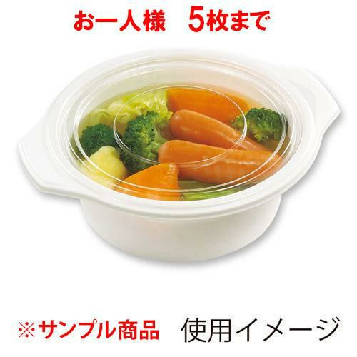 【サンプル】シーピー化成 鍋型容器 BF-385 本体 ホワイト 1枚