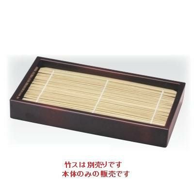 7.7寸長角盛ざるすす竹塗り本体