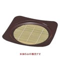 隅丸満月そば皿新溜本体