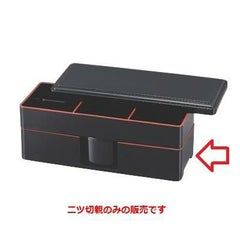 やしろ弁当黒天朱二ツ切親