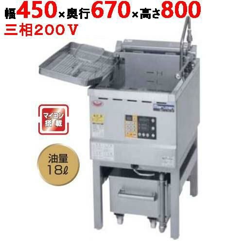 MEF-18-OF 【マルゼン】 油ろ過機内蔵型フライヤー 標準タイプ 三相200V 幅450×奥行670×高さ800(mm)