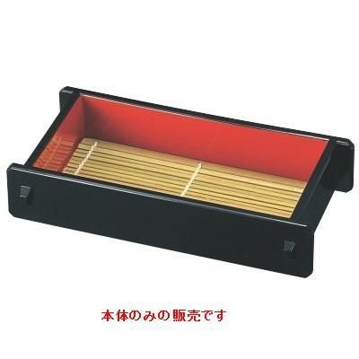 7寸長手ツノセイロ黒内朱本体（底板付）