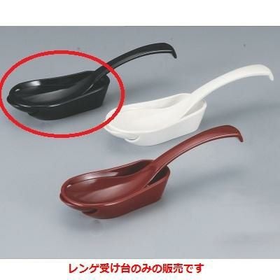 ACレンゲ受け台ブラック