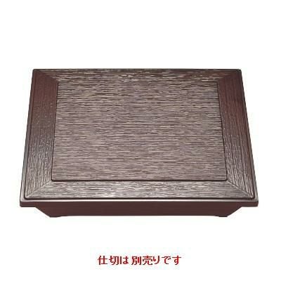 7.5寸ダイヤ松花堂新溜仕切別