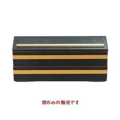 9寸長手清風弁当黒金ライン親