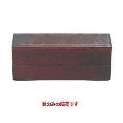 9寸長手清風弁当溜内朱親