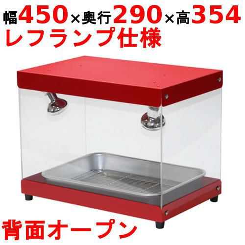 業務用/新品】 ニチワ ホットショーケース HSC-302 幅600×奥行300×高さ