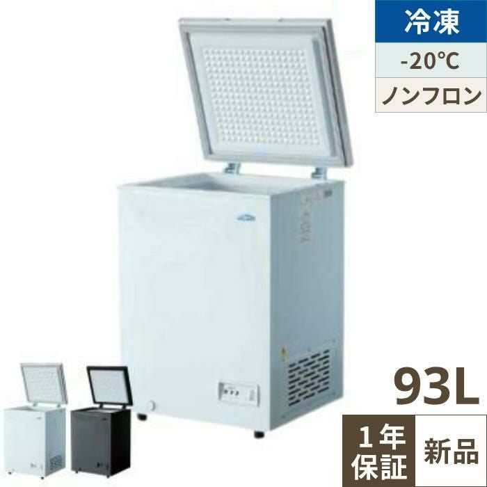 冷凍ストッカー190L【テンポス】定価37,790円 テンポス TBCF-190-RH|跳ね上げ扉タイプ|チェストストッカー|冷凍