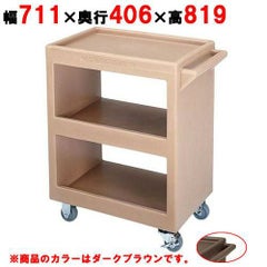 キャンブロ サービスカート BC225(131)D/B