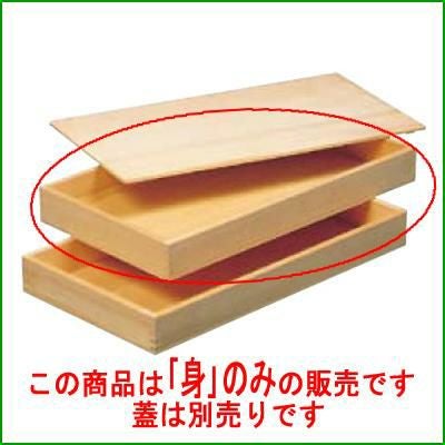 唐桧 生舟 身