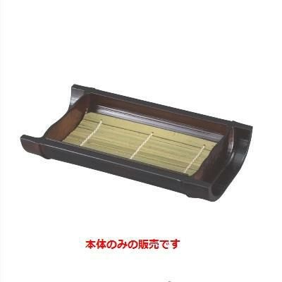 越前すす竹（浅）盛器