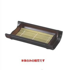 越前すす竹（浅）盛器
