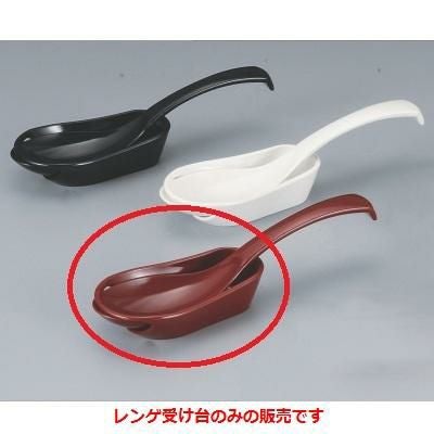 レンゲ ACレンゲ受け台レッド