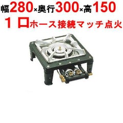 アサヒサンレッド ガステーブルコンロ MD-701 1連 LP　【送料別】