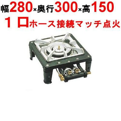 アサヒサンレッド ガステーブルコンロ MD-701 1連 LP　【送料別】