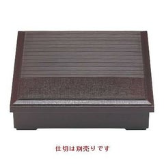 8.5寸角布目千筋松花堂新溜(内塗無)仕切別