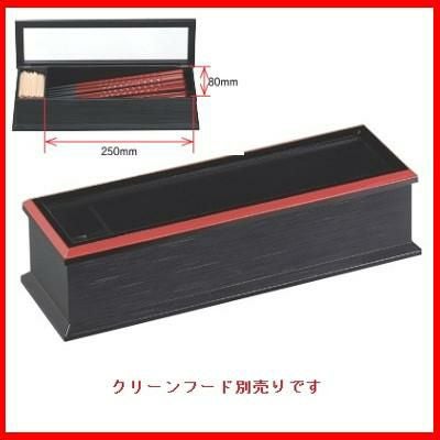 箸立・箸箱の通販ならテンポスドットコム