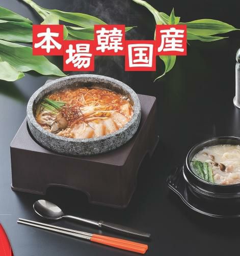 石焼ビビンバ16cm