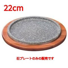 20cm韓国遠赤石L型用木台